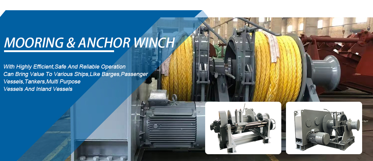 mooring winch and anchor winch